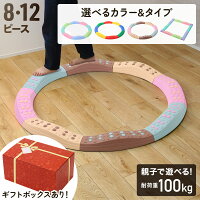 ★50人に1人【半額】11/15〜11/17★ バランスブロック 子供 バランスストーン でこぼこ ブロック ストーン バランスブロック 平均台 室内遊具 バランス 子供 バランスボード ギフト ラッピング おもちゃ 体幹 サークル 直線 レール 足ツボ 健康 運動 集中力 インテリア