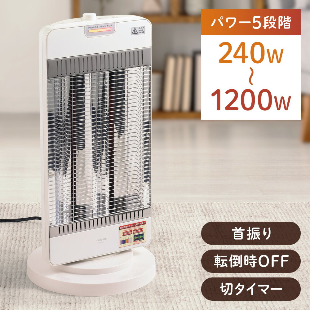 【 楽天1位 】電気ストーブ 省エネ 暖かい 1年保証 ヒーター 遠赤外線ヒーター シーズヒーター  ...