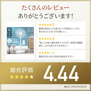 【 楽天1位 】 扇風機 dc リビング おしゃれ 静音 タイマー 首振り リモコン サーキュレーター 羽根 30cm 5枚 寝室 赤ちゃん スリム コンパクト dcモーター リビング扇風機 静か 首 ふり 省スペース リビングファン 節電 梅雨 部屋干し 換気 空気循環 ペット せんぷうき 保証