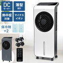 エスケイジャパン 液晶マイコン式冷風扇 ホワイト SKJ-KT251R(W) [扇風機 リビング 季節家電 夏] 【hc9】