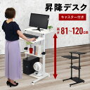 【 楽天1位 】 スタンディングデスク 昇降 昇降デスク 机 立ち机 ...(3)