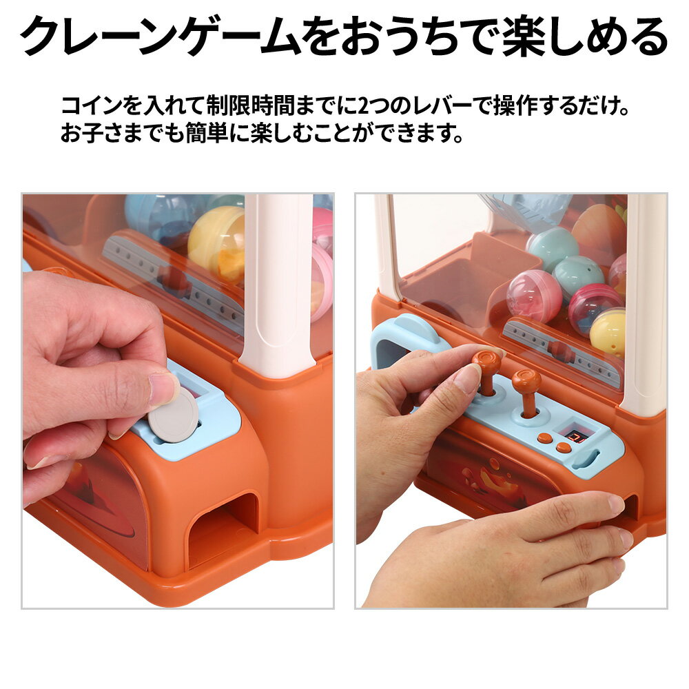 クレーンゲーム おもちゃ 本格 クレーンゲーム機 クレーン ゲーム 景品付き カプセルトイ 男の子 女の子 玩具 オモチャ ゲームセンター 選べる BGM 音楽 景品 お年玉 パーティー 二次会 忘年会余興くじ引き家族友達 - Image 3