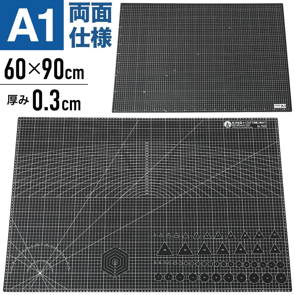 カッターマット 特大 a1 大判 カッティングマット グリッド 60cm 90cm 両面仕様 ブラック デスクマット 机 保護 カバー 下敷 カッターナイフ グリットマット 黒 手芸用品 家庭用 業務用 デスク…