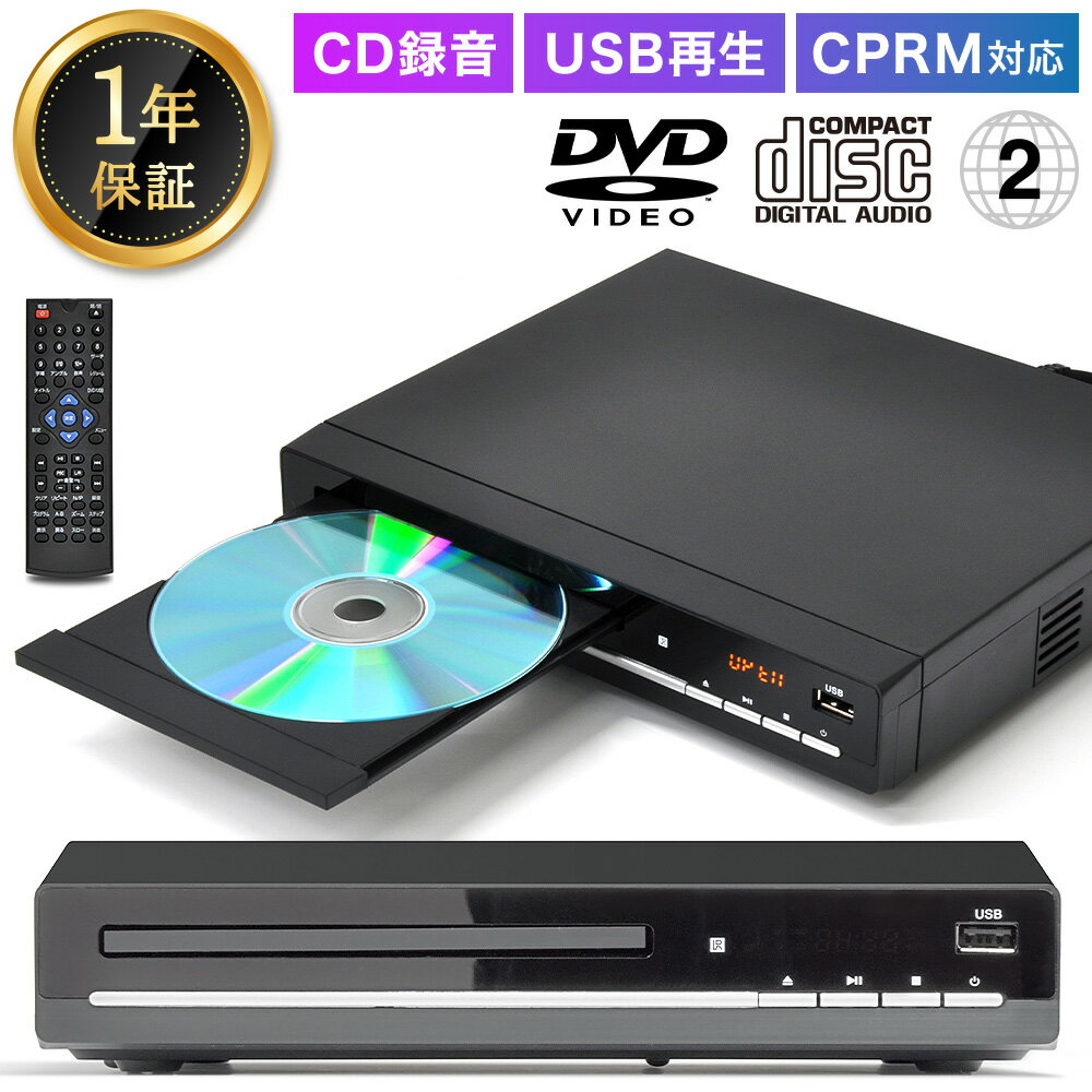 【 1年保証 】 dvdプレーヤー AVケーブル付き 再生 