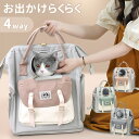 ≪半額+最大1000円オフクーポン≫4日20時〜★ ペット リュック 顔出し 猫 犬 キャリー キャリー バッグ ペットリュック 折りたたみ リード付き 手提げ...