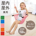 ブランコ 室内 屋外 遊具