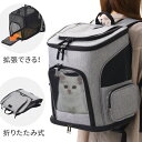≪半額+最大1000円オフクーポン≫4日20時〜★ ペット リュック キャリー 拡張 顔出し ペットハウス 鞄 お出かけ ケージ ゲージ バッグ ペットリュック...