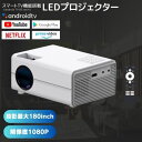 プロジェクター 小型 家庭用 android搭載 youtube搭載 台形補正 Android 小型プロジェクター スマホと繋げる ホームプロジェクター スマー...