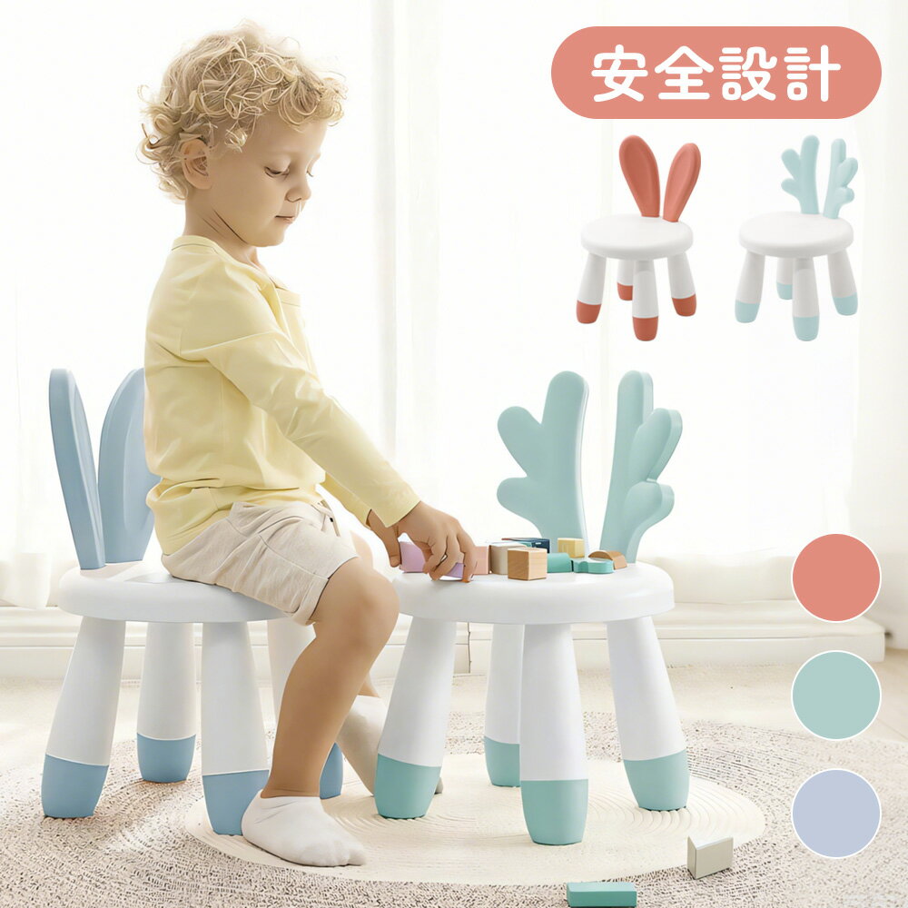 楽天市場】ラビット(イス・チェア|インテリア・寝具・収納)の通販 楽天市場】ラビット(イス・チェア|インテリア・寝具・収納)の通販