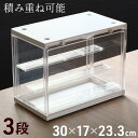 コレクションケース アクリル 卓上 棚 フィギュアケース コレクション シンプル 積み重ね 可能 フィギュア 大容量 コンパクト 保管 クリア クリアケース 鑑...