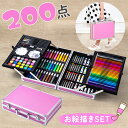 【半額抽選&ポイント10倍!5/11(日)まで※要エントリー】 【2個500円OFF】 お絵かきセット 子供 文房具セット 色鉛筆 クレヨン 絵の具 知育玩具 ...