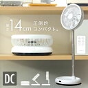 折りたたみ扇風機 扇風機 dcモーター 首振り 折りたたみ DC コンパクト収納 折りたたみ式 コンパクト 首振り タイマー 8時間 静音 高さ調節 5段階 8...