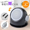 手元スピーカー 高齢者 スピーカー テレビ 手元スピーカー 有線 ラジオ FM AM 持ち運び 手元 耳元 テレビスピーカー テレビ用 ワイヤレススピーカーイヤホン 代わり 大音量 高齢者 TV用 リビング キッチン 台所 敬老の日 母の日