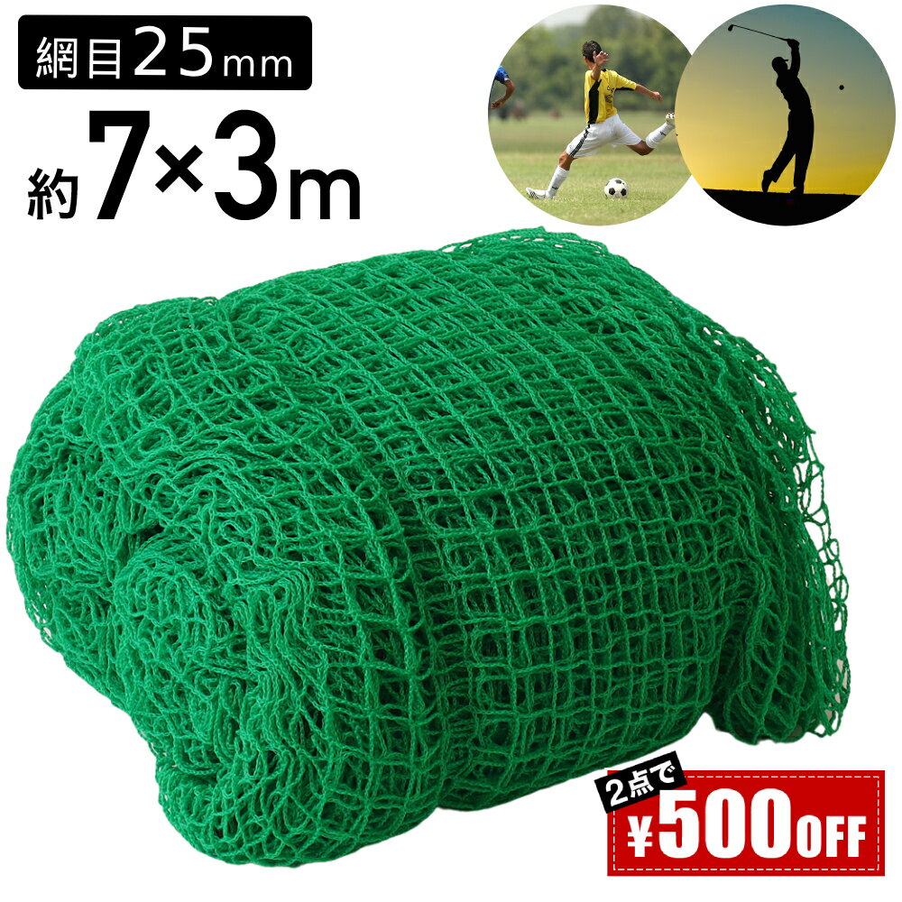 楽天市場】防球ネット 3m 7mの通販 楽天市場】防球ネット 3m 7mの通販