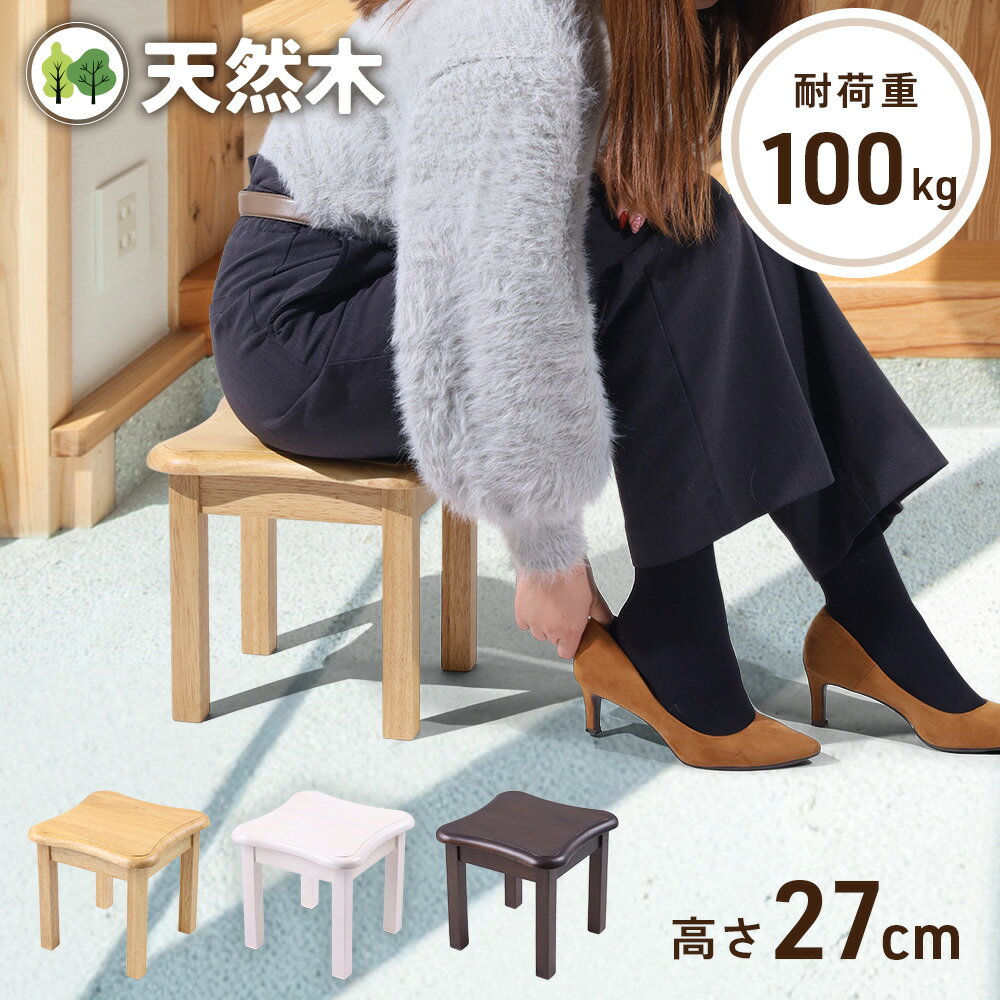 楽天市場】ミニベンチ 木製の通販 楽天市場】ミニベンチ 木製の通販