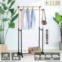 【≪半額+7%OFFクーポン≫15日0時~2時間限定】 ハンガーラック 2段 木目調 頑丈 大容量 部屋干し 壊れない おしゃれ 白 黒 スリム ダブル コートハンガー業務用 ワイド アパレル 什器 ラック 幅80 キャスター付き 省スペース パイプハンガー ポールハンガー 洋服掛け衣類