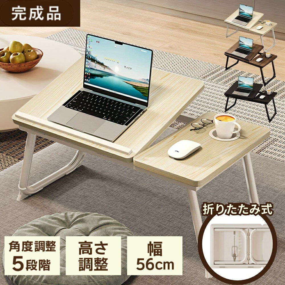 楽天市場】ノートパソコン 折りたたみテーブルの通販 楽天市場】ノートパソコン 折りたたみテーブルの通販