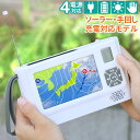 手回しラジオ 防災ラジオ スマホ充電