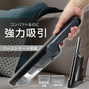 ≪ ポイント5倍 ≫本日23:59迄★ ハンディクリーナー 掃除機 コードレス サイクロン 軽量 片手 車用掃除機 車内掃除機 ハンディ掃除機 コードレス掃除機 ハンディ ミニ掃除機 卓上クリーナー 車 髪 猫砂 USB 充電式 コンパクト 小型 おしゃれ