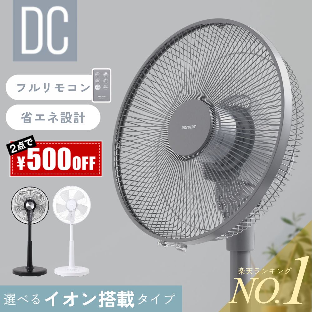 扇風機 DCモーター DC 静か モーター 静音 リモコン リビング 首振り タイマー おしゃれ サーキュレーター dc扇風機 dc 寝室 赤ちゃん スリム コ...