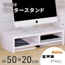 【≪半額+7%OFFクーポン≫15日0時~2時間限定】 モニター台 幅...(3)