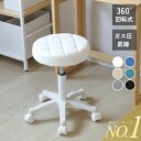 【≪半額+7%OFFクーポン≫15日0時~2時間限定】 スツール キャスター付き キャスター付き椅子 おしゃれ 作業椅子 昇降 キャスター 高さ調節 エステ チェア ネイル サロン おしゃれ カット 美容室 ホワイト 丸 椅子 カフェ ワーキング オフィスチェア エステ イスブラック
