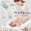 【≪半額+7%OFFクーポン≫15日0時~2時間限定】 おむつ交換台 おむつ替え オムツ替え おむつ交換 オムツ交換 おむつ オムツ 折りたたみ 高さ調節 ベルト付き 安全 身体測定 身長 目盛り ベビーマット 赤ちゃん 可愛い ベビー 出産祝い 北欧 収納 おしゃれ お昼寝 ナチュラ