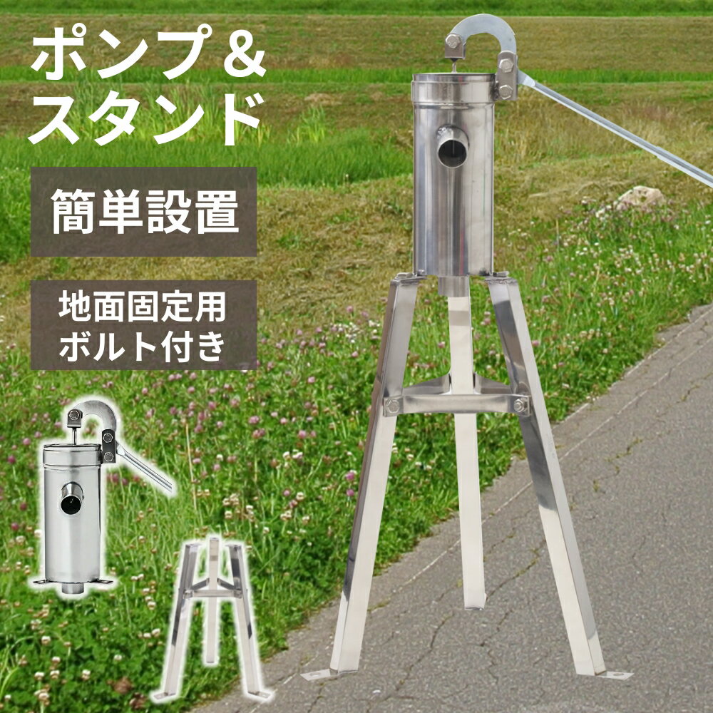 楽天市場】井戸 手押しポンプ(花・ガーデン・DIY)の通販 楽天市場】井戸 手押しポンプ(花・ガーデン・DIY)の通販
