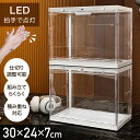 【最大1500円OFF!】 コレクションケース LED フィギュア ケース 積み重ね フィギュアケース 積み重ね 棚 光る ライト マグネット コレクション 収...