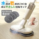≪クーポンで5%OFF≫9/7(日)まで★ 水拭き モップ 電動 電動モップ コードレス 軽量 電動モップクリーナー 電動 水 拭き モップ 掃除 回転 回転モップ 雑巾がけ 洗える 付属 充電式 USB 水拭き 噴射 拭き掃除 持ち運び 大掃除 掃除機 回転モップクリーナー 替えパッドクリー