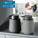 【2点500円OFF】 ソープディスペンサー 泡 ハンドソープボトル 泡 ディスペンサー 泡タイプ フォーム 泡ハンドソープ 手動 押しタイプ ボトル ソープ ハンドソープ 詰め替え 洗剤 北欧 インテリア おしゃれ かわいいマット キッチン台所洗面所プッシュ 使いやすい 400ml