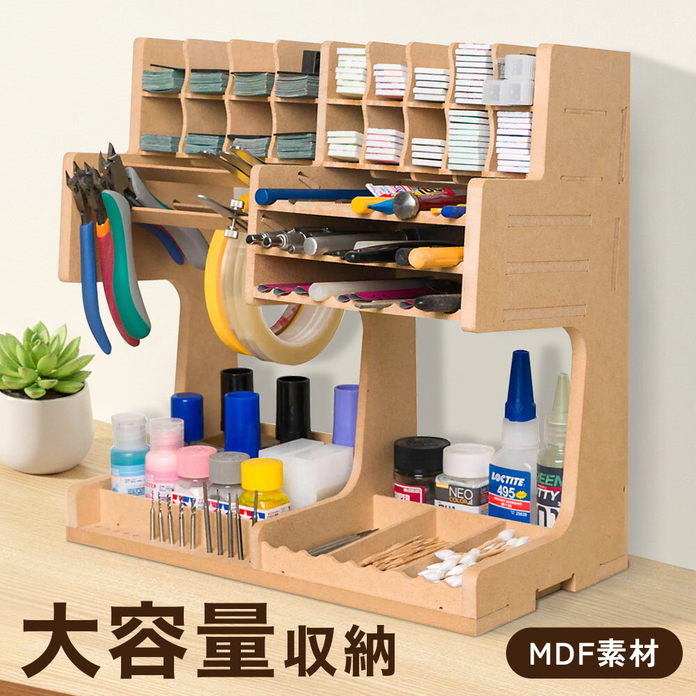 【10時間限定★全品3％OFF】18日0時～ プラモデル 工具 収納 ペイントラック モデルツール収納ラック MDF素材 塗料棚 塗料ラック 工具収納 塗料収納 筆収納 専用塗料ラック 工作用品置き場 ヤスリ 工作 製作 模型 ミニチュア 部品 細かい 作業 初心者 プラモ工具 クラフトツ