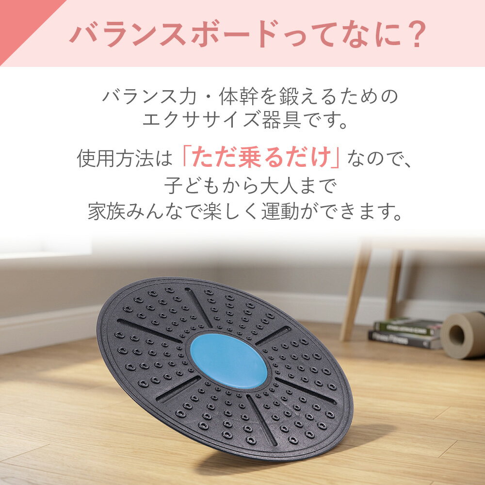 【半額★5％OFF】15日0時～ 【レビュー特典あり】バランスボード バランスディスク バランス ボード ディスク 体幹 トレーニング エクササイズ 運動 ダイエット リハビリ 体幹 運動 スポーツ ミニバランスボード インナーマッスル 筋トレ 家トレ スクワットプッシュアッププ 3