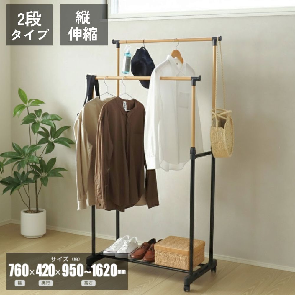 [50%OFFクーポン配布★毎日20時～使える] ハンガーラック 2段 木目調 頑丈 大容量 部屋干し 壊れない おしゃれ 白 黒 スリム ダブル コートハンガー業務用 ワイド アパレル 什器 ラック 幅80 キャスター付き 省スペース パイプハンガー ポールハンガー 洋服掛け衣類 収納 ワ