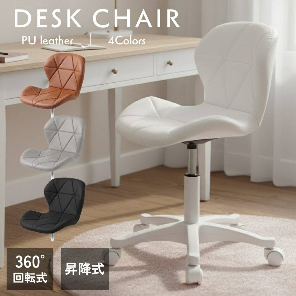 【半額クーポン+全品100%Pバック抽選/詳細バナーから】 デスクチェア レザー かわいい 疲れない ...