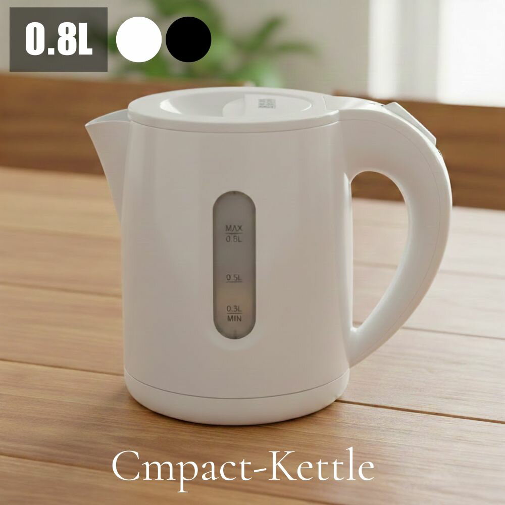 [半額抽選＋半額クーポン★11/30・12/1日限定] ケトル ポット 電気ケトル おしゃれ 電気 電気ポット テ..