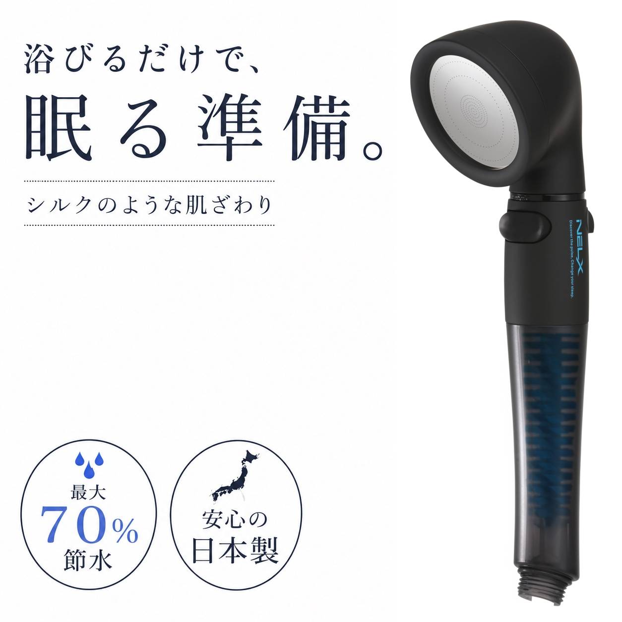 Rakuten - 【半額★200円OFF】25日0時～ ネルクス アラミック シャワーヘッド 節水 水圧 強い マイクロナノバブル シャワー ヘッド バブル 洗浄 汚れ ウルトラファインバブル 快眠 快眠グッズ 入眠 手元止水 手元スイッチ NELX Arromic 日本製 プレゼント ギフト クリスマス引っ越し祝