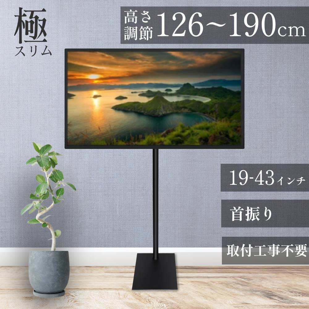 楽天市場】テレビ スタンド ハイセンスの通販