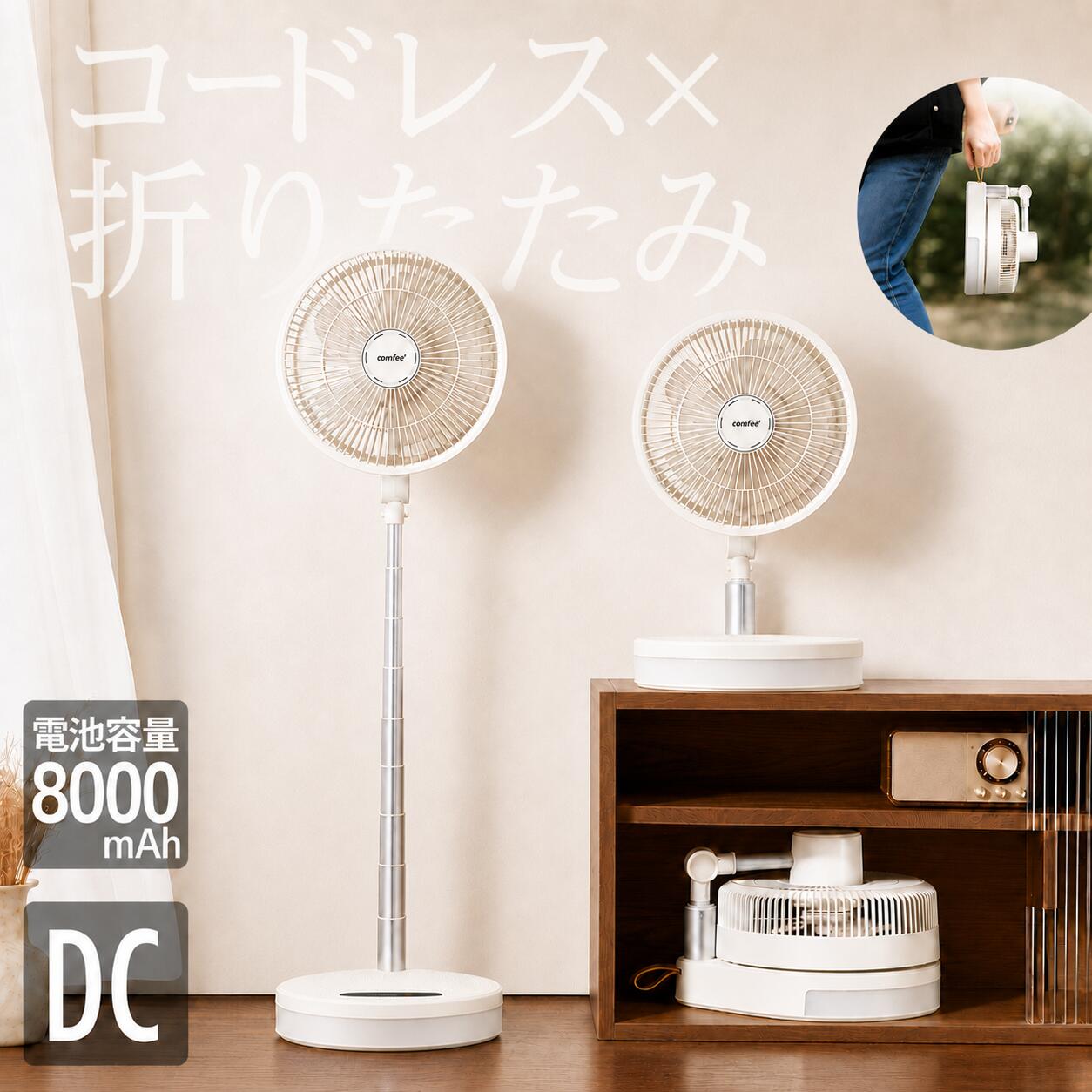 楽天市場】dcフォールディングファンの通販