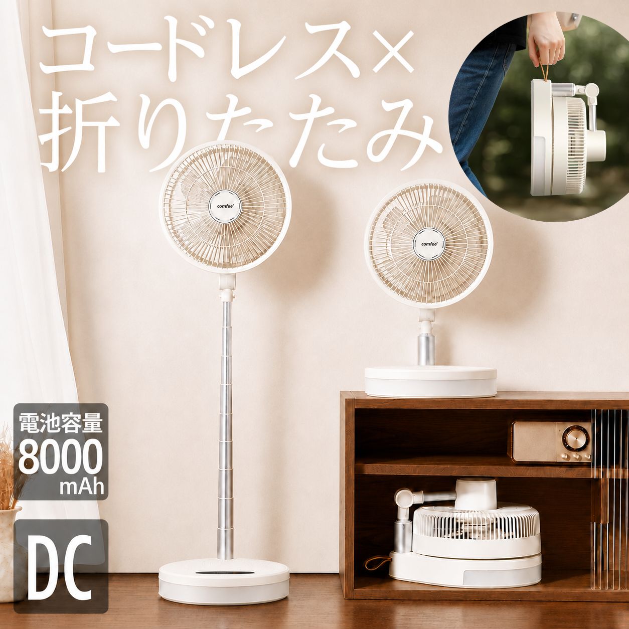 楽天市場】扇風機 折りたたみ usb 首振りの通販
