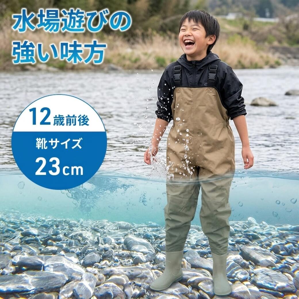 【レビュー特典あり★】ウェーダー 子供用 子供 フェルト 胴長靴 プレイウェア お砂場着 オーバーオール レインシューズ 長靴 釣り 雨具 キッズ レインシューズ レインウェア ズボン ウェーダー 子供用 胴長 女の子 男の子 こども 撥水 ウェア 防