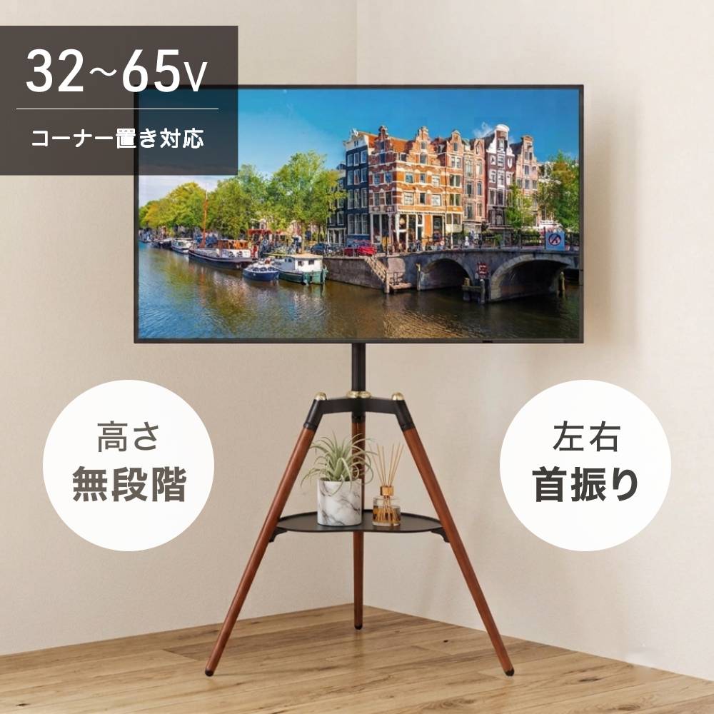 楽天市場】テレビ スタンド 三脚の通販