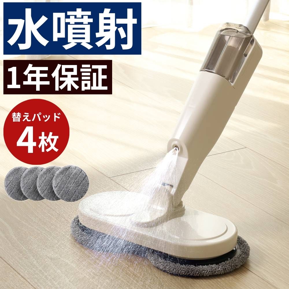 楽天市場】電動モップクリーナーの通販