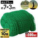 【半額抽選&ポイント10倍!5/11(日)まで※要エントリー】 【2個500円OFF】 防球ネット
