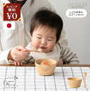 aney アグニー こども角椀 スプーンセット ホワイト プレゼント 子供用 食器 天然木 ラバーウッド 食洗機対応 LOHASコート 安心安全 軽量 口あたりなめらか 出産祝い 誕生日 ギフト 日本製 安全試験済 6ヶ月保証 食器洗浄機対応 業務用対応 自社工場製造 木製 食卓 食事用