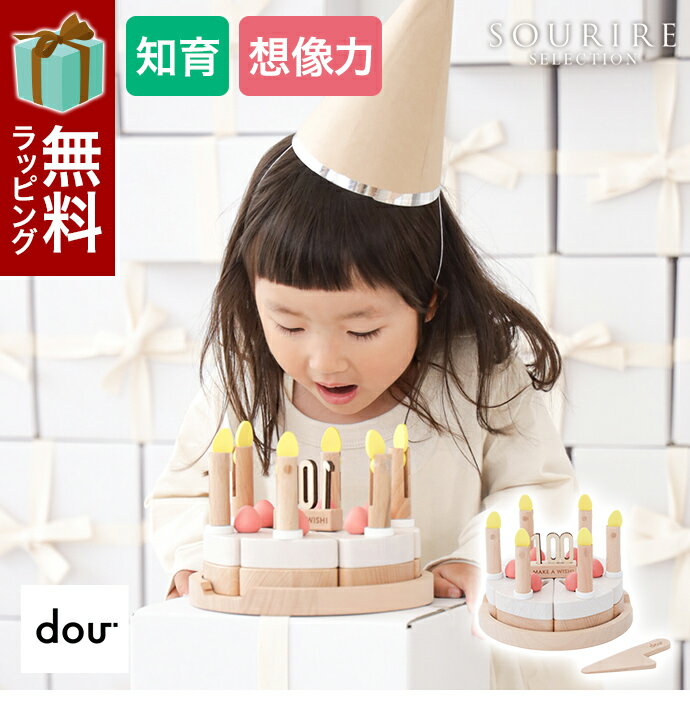 dou-toy ドウ トーイ make a wish知育玩具