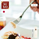 iisazy イイサジー フォーク カトラリー 猫舌堂 食器 おしゃれ 北欧風 ステンレス スプーン フォークセット デザートカトラリー ギフト 食卓用 カトラ...