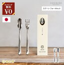 iisazy イイサジー spoon & fork set 揃-soroi- スプーン フォーク カトラリー 猫舌堂 食器 おしゃれ 北欧風 ステンレス 食卓用...