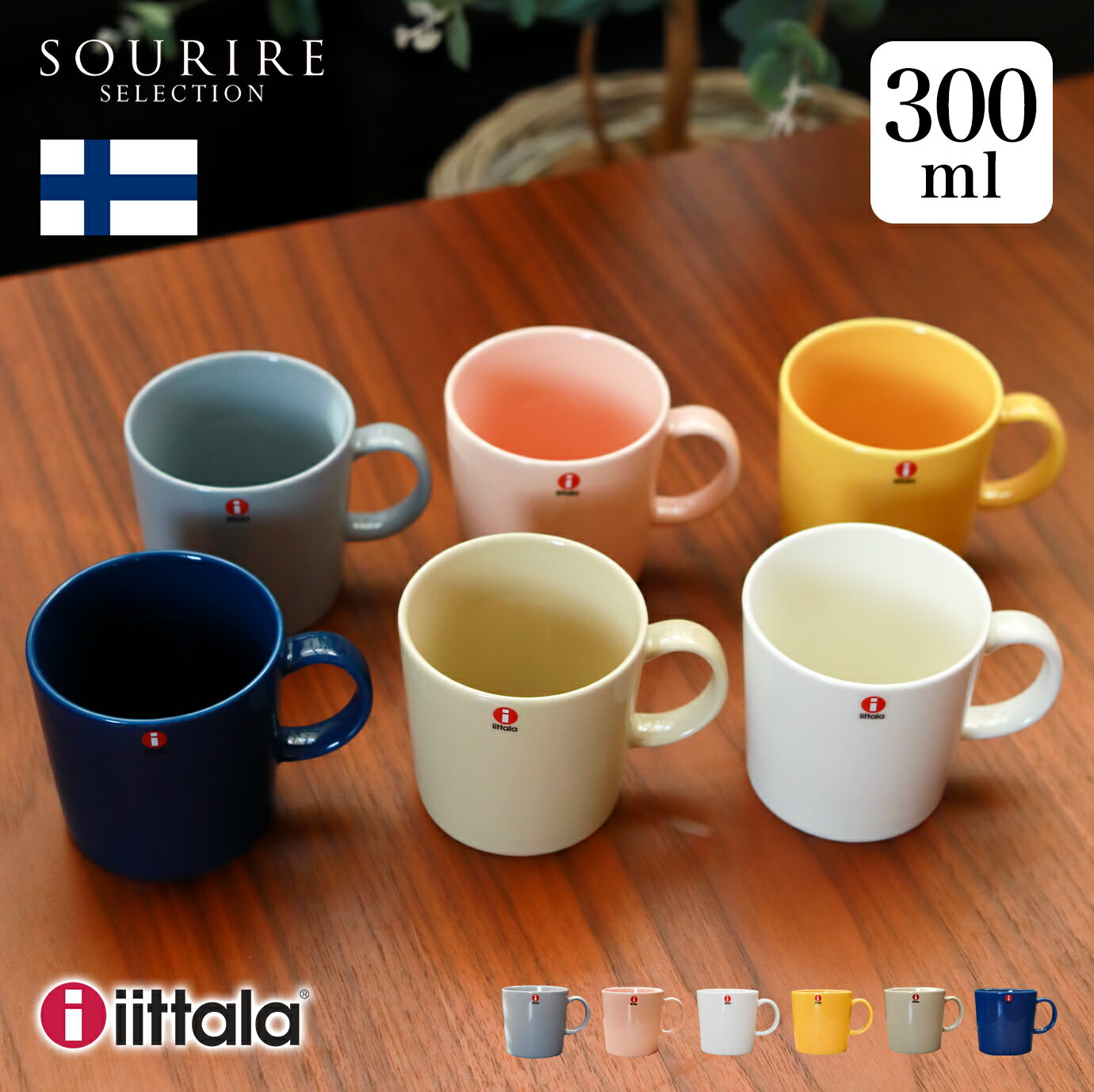 Iittala Teema イッタラ ティーマ ...の商品画像