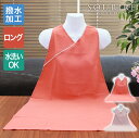 敬老の日ギフト プレタ介護-Vネックエプロン介護用品 介護エプロン 食事エプロン 撥水 おしゃれ 介護 シニア エプロン 介護衣料 介護服 敬老の日 プレゼント...